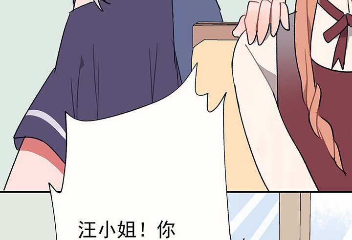 《被诱惑的我该怎么办》第44章伪装的天真无邪2 第42页
