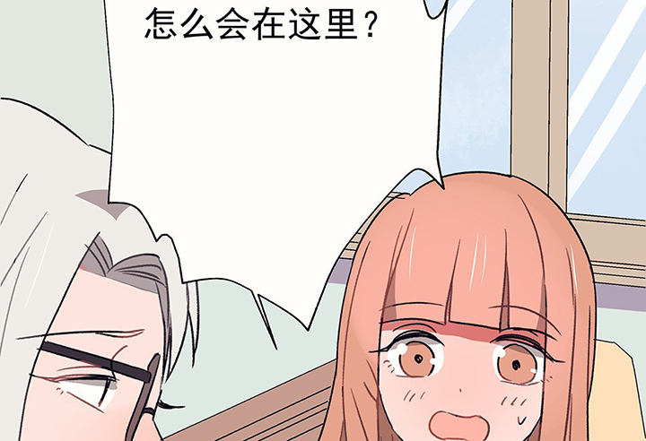 《被诱惑的我该怎么办》第44章伪装的天真无邪2 第43页