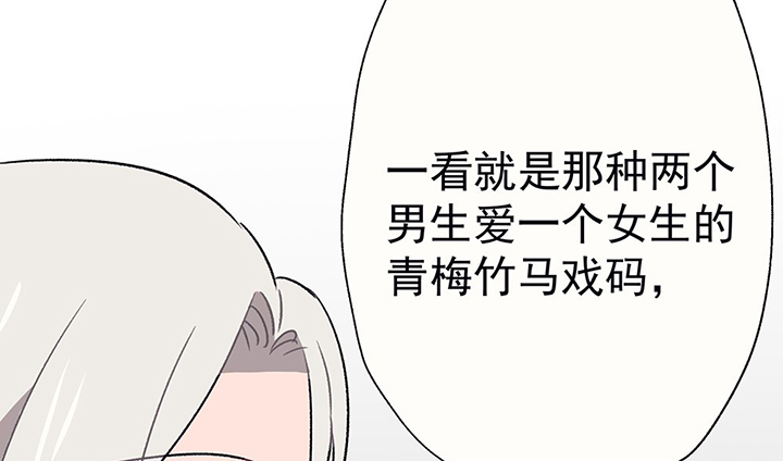 《被诱惑的我该怎么办》第44章伪装的天真无邪2 第47页