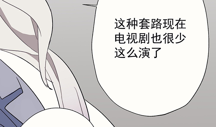 《被诱惑的我该怎么办》第44章伪装的天真无邪2 第49页