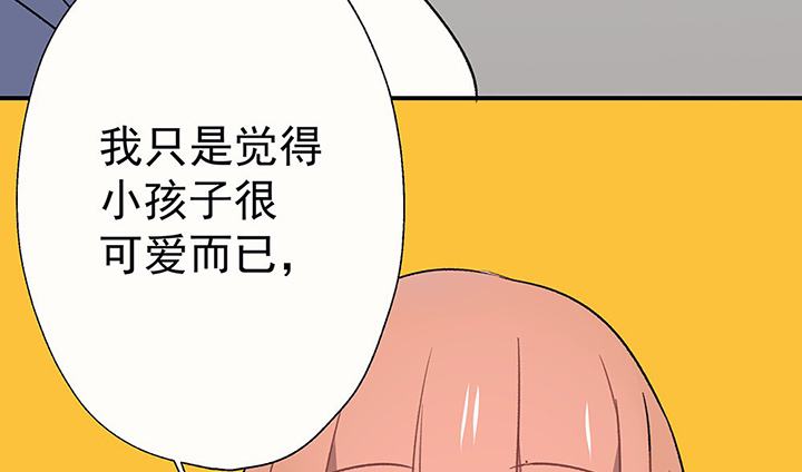 《被诱惑的我该怎么办》第44章伪装的天真无邪2 第50页