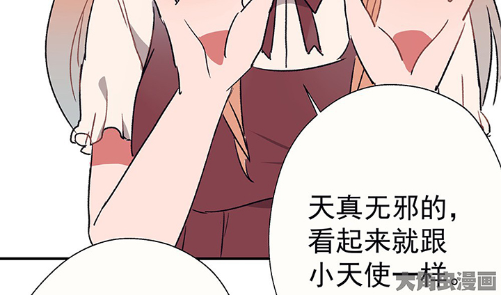 《被诱惑的我该怎么办》第44章伪装的天真无邪2 第52页