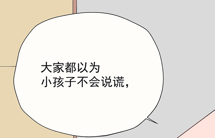 《被诱惑的我该怎么办》第44章伪装的天真无邪2 第57页