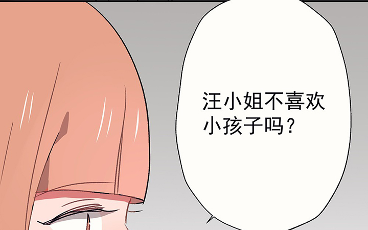 《被诱惑的我该怎么办》第44章伪装的天真无邪2 第63页