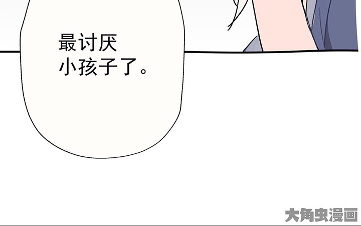 《被诱惑的我该怎么办》第44章伪装的天真无邪2 第67页