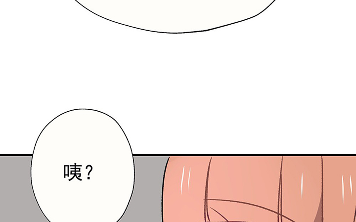 《被诱惑的我该怎么办》第44章伪装的天真无邪2 第76页