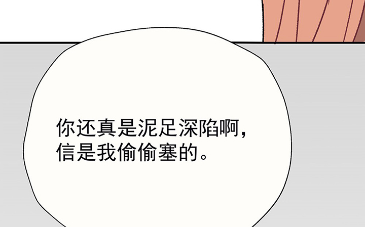 《被诱惑的我该怎么办》第44章伪装的天真无邪2 第78页