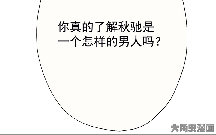 《被诱惑的我该怎么办》第44章伪装的天真无邪2 第82页