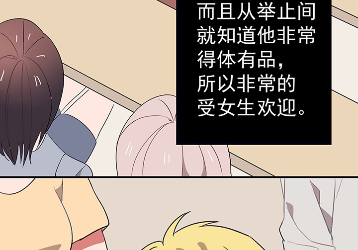 《被诱惑的我该怎么办》第41章得心应手的骗子1 第11页