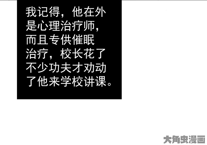 《被诱惑的我该怎么办》第41章得心应手的骗子1 第14页