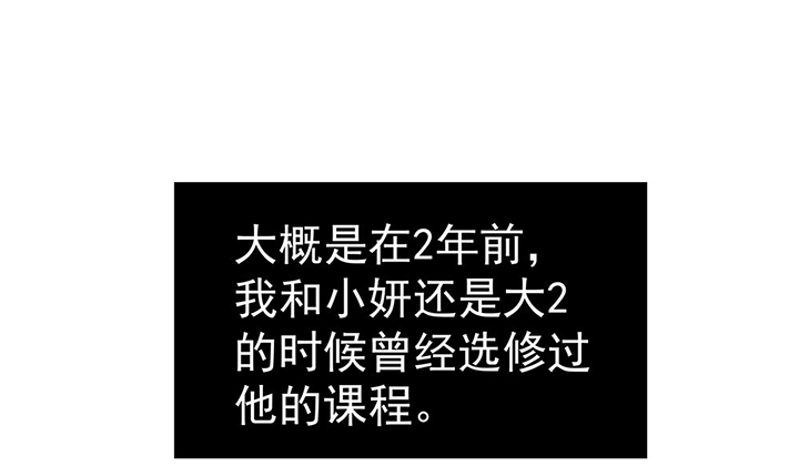 《被诱惑的我该怎么办》第41章得心应手的骗子1 第15页
