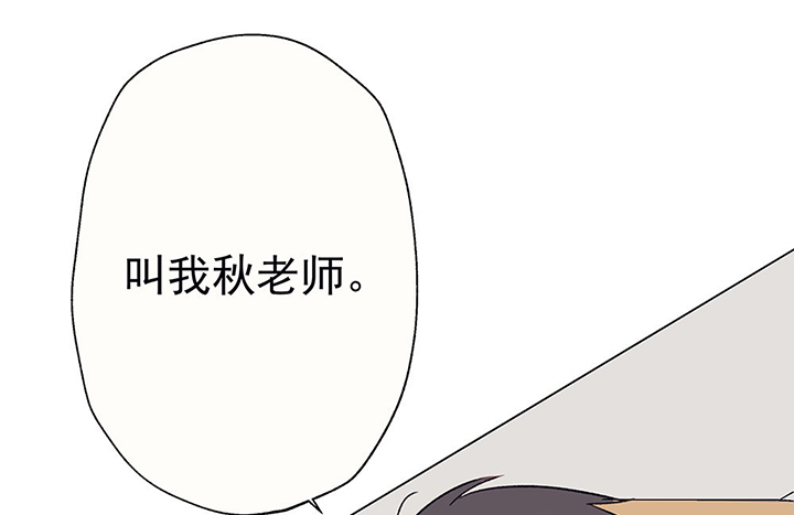 《被诱惑的我该怎么办》第41章得心应手的骗子1 第20页