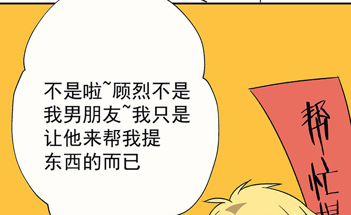《被诱惑的我该怎么办》第41章得心应手的骗子1 第26页