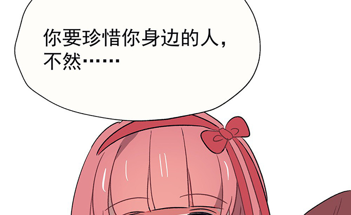 《被诱惑的我该怎么办》第41章得心应手的骗子1 第29页