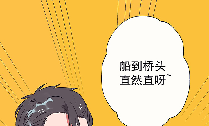《被诱惑的我该怎么办》第41章得心应手的骗子1 第37页