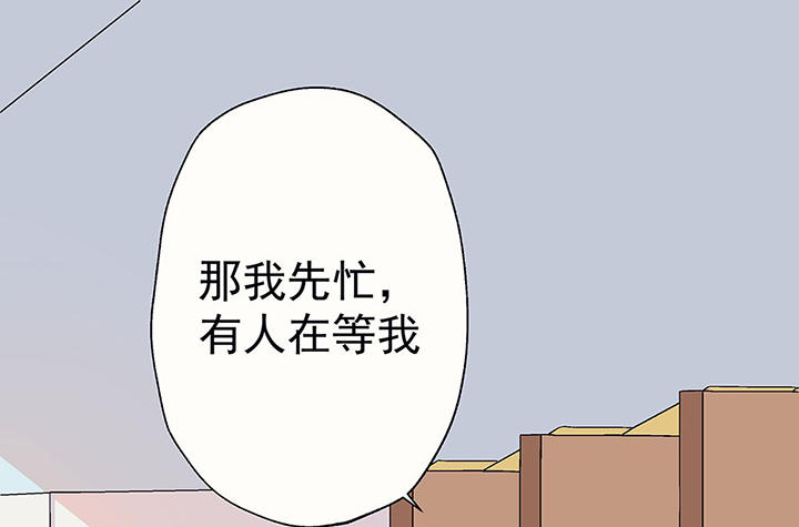 《被诱惑的我该怎么办》第41章得心应手的骗子1 第40页