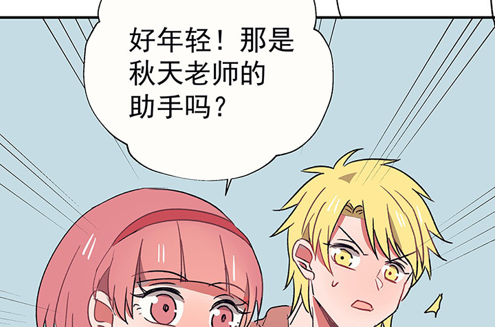 《被诱惑的我该怎么办》第41章得心应手的骗子1 第46页