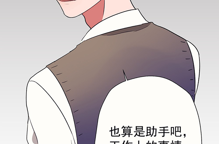 《被诱惑的我该怎么办》第41章得心应手的骗子1 第49页