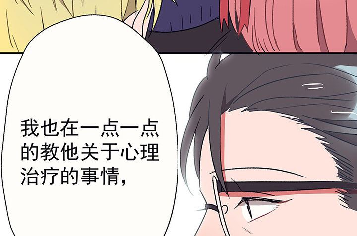 《被诱惑的我该怎么办》第41章得心应手的骗子1 第51页