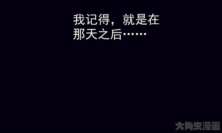 《被诱惑的我该怎么办》第41章得心应手的骗子1 第57页