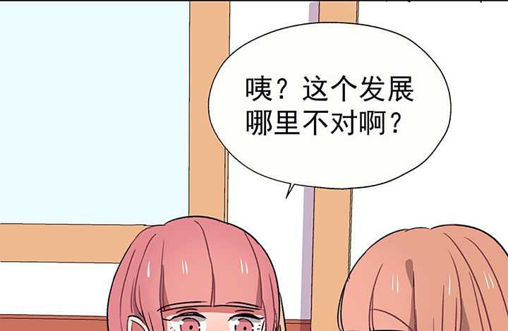 《被诱惑的我该怎么办》第37章不速之客1 第10页