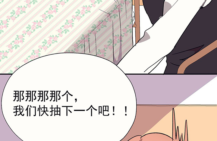 《被诱惑的我该怎么办》第37章不速之客1 第12页