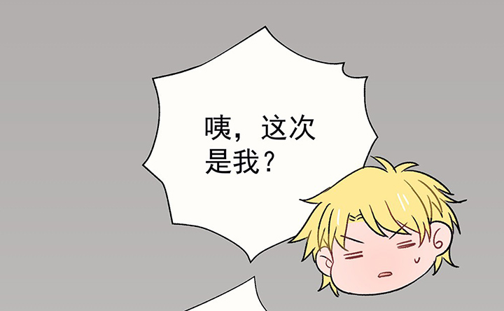 《被诱惑的我该怎么办》第37章不速之客1 第15页