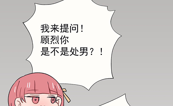 《被诱惑的我该怎么办》第37章不速之客1 第16页