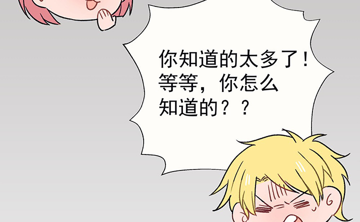 《被诱惑的我该怎么办》第37章不速之客1 第17页