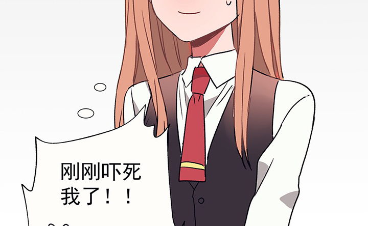 《被诱惑的我该怎么办》第37章不速之客1 第19页