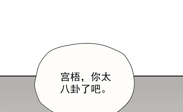 《被诱惑的我该怎么办》第37章不速之客1 第1页