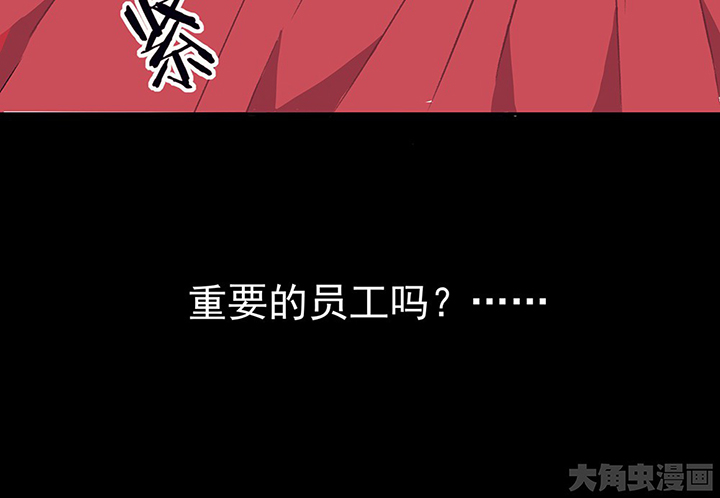 《被诱惑的我该怎么办》第37章不速之客1 第29页