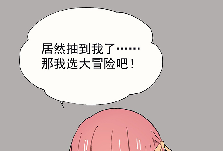 《被诱惑的我该怎么办》第37章不速之客1 第30页
