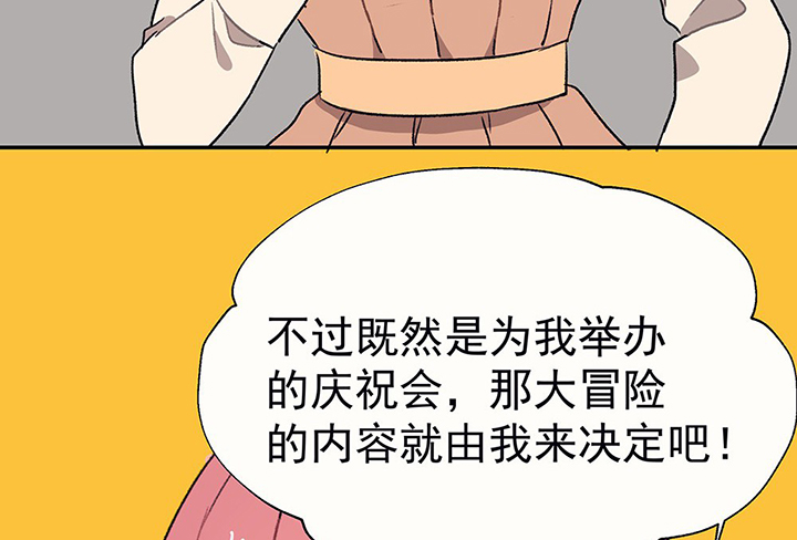 《被诱惑的我该怎么办》第37章不速之客1 第32页