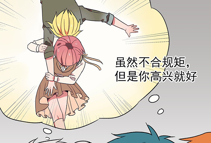 《被诱惑的我该怎么办》第37章不速之客1 第35页