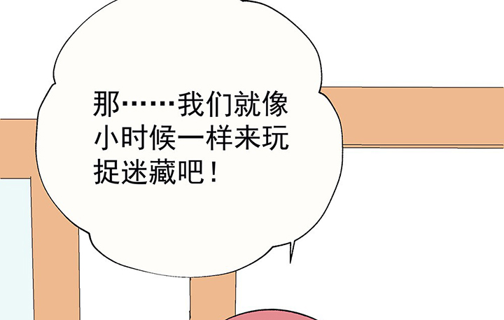 《被诱惑的我该怎么办》第37章不速之客1 第37页