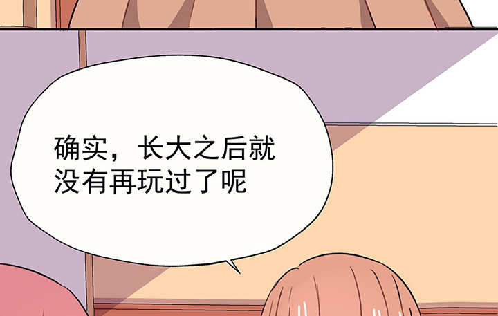 《被诱惑的我该怎么办》第37章不速之客1 第40页
