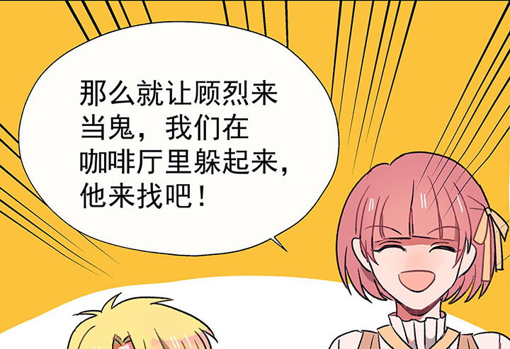 《被诱惑的我该怎么办》第37章不速之客1 第43页