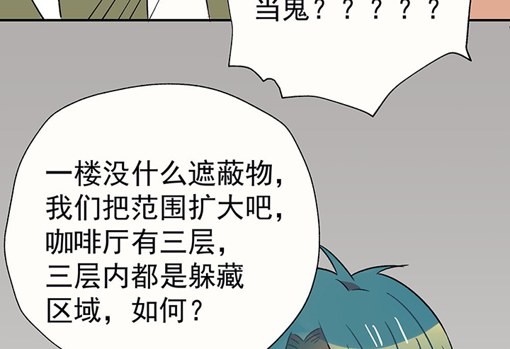 《被诱惑的我该怎么办》第37章不速之客1 第45页