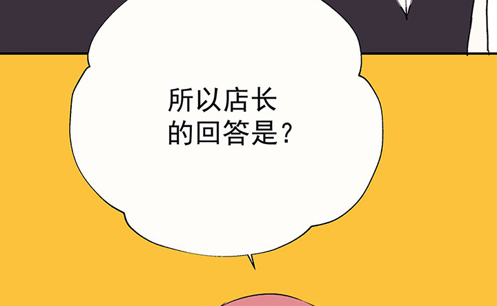 《被诱惑的我该怎么办》第37章不速之客1 第4页