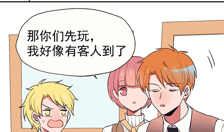 《被诱惑的我该怎么办》第37章不速之客1 第54页