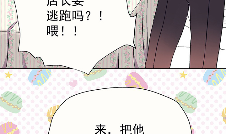 《被诱惑的我该怎么办》第37章不速之客1 第56页