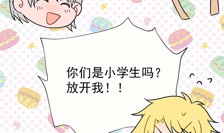 《被诱惑的我该怎么办》第37章不速之客1 第58页