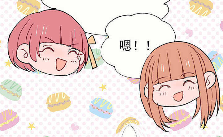 《被诱惑的我该怎么办》第37章不速之客1 第60页