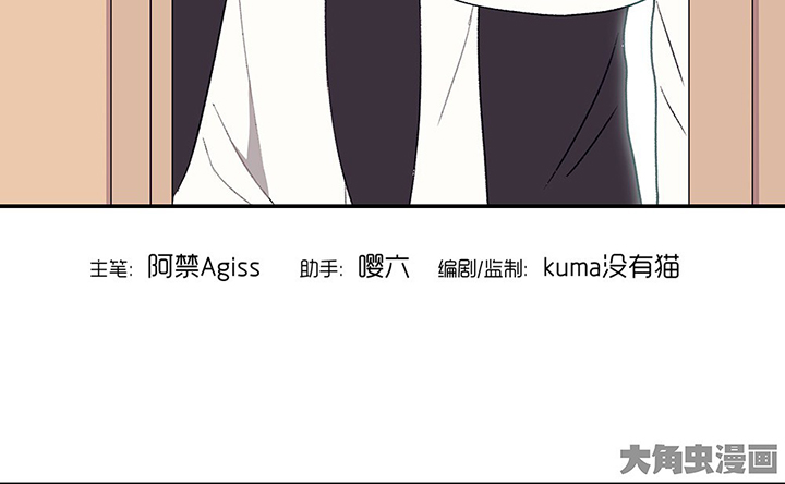 《被诱惑的我该怎么办》第37章不速之客1 第67页