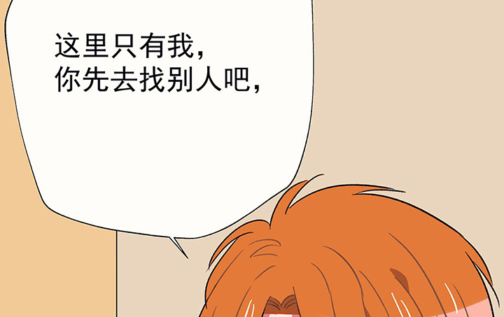 《被诱惑的我该怎么办》第39章反抗与驯服1 第11页