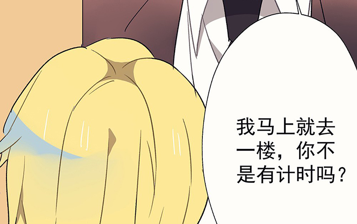 《被诱惑的我该怎么办》第39章反抗与驯服1 第13页