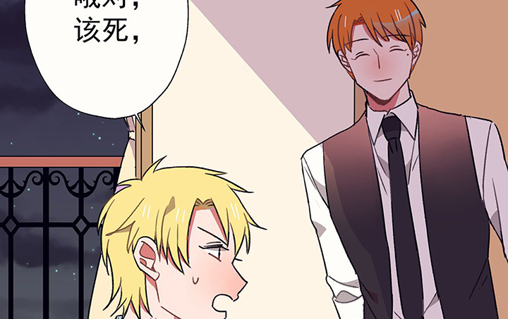 《被诱惑的我该怎么办》第39章反抗与驯服1 第15页