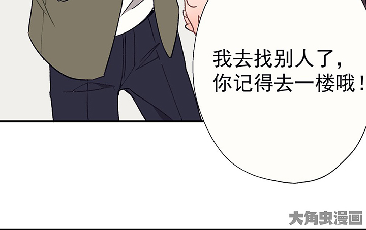 《被诱惑的我该怎么办》第39章反抗与驯服1 第17页