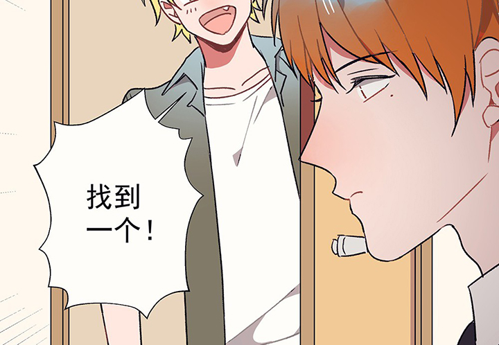 《被诱惑的我该怎么办》第39章反抗与驯服1 第2页